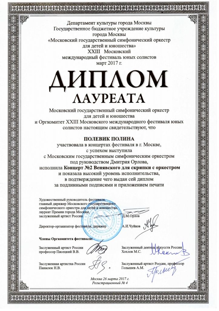 23 Моск Междунар фест.jpg