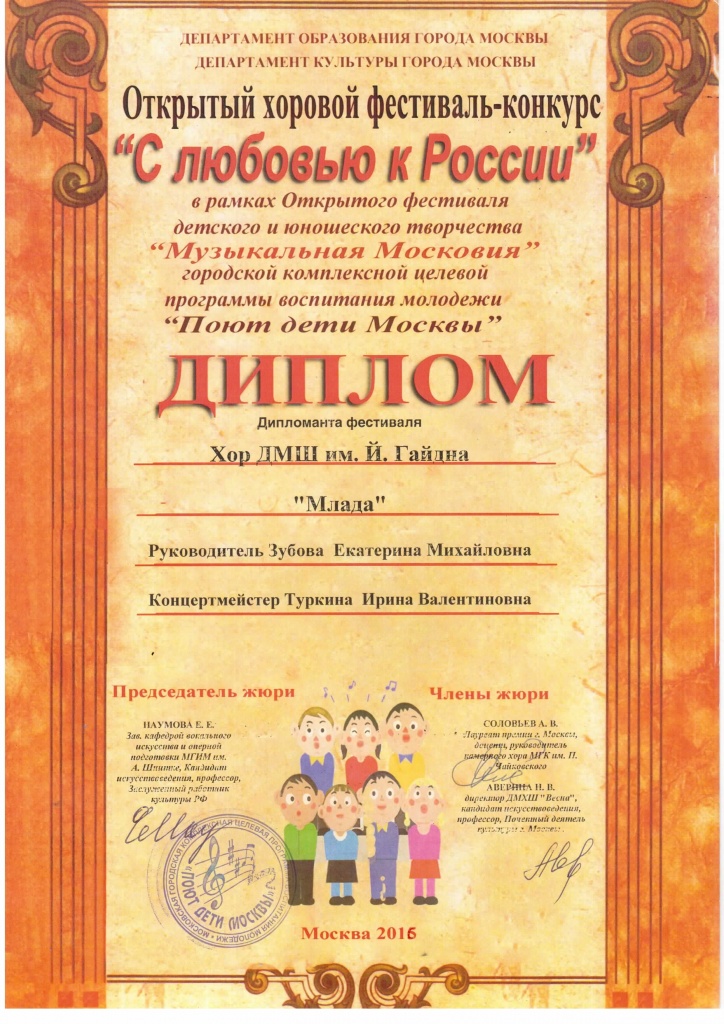 Млада дипломант.jpg