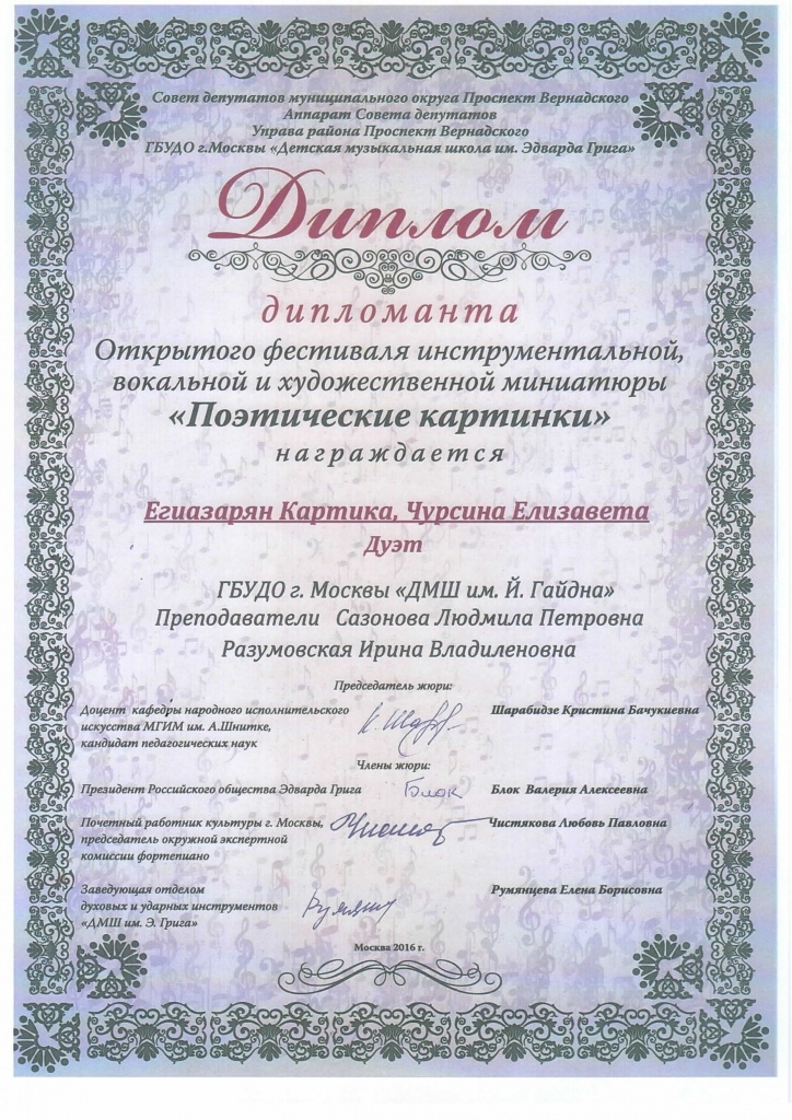 Поэт карт дуэт.jpg