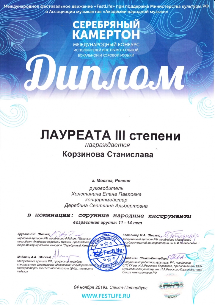 Корзинова_page-0001.jpg