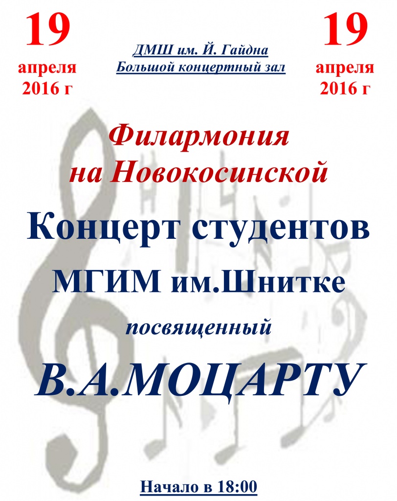 апрель 19 Студенты МГИМ им.jpg