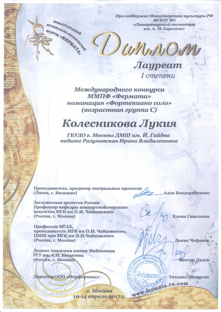 Колесникова Фермата-001.jpg