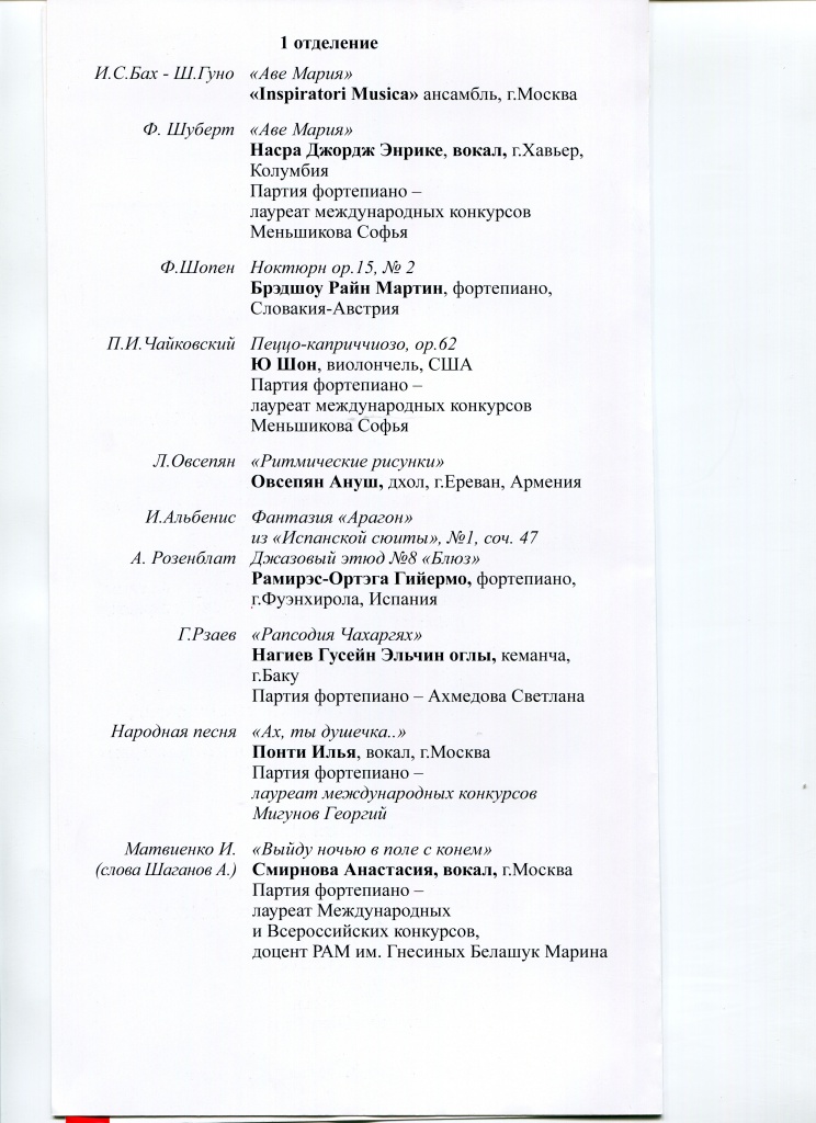 Программа1.jpg