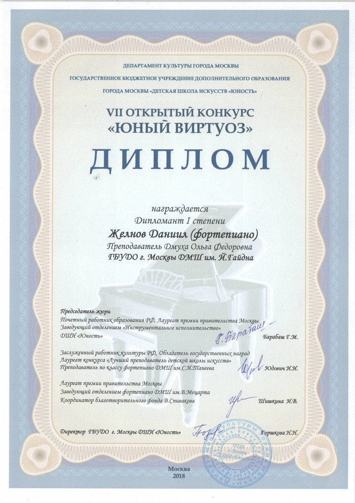 Желнов.JPG