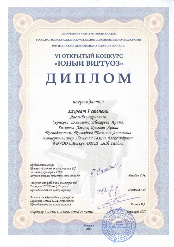 Анс. Проводина-001.jpg