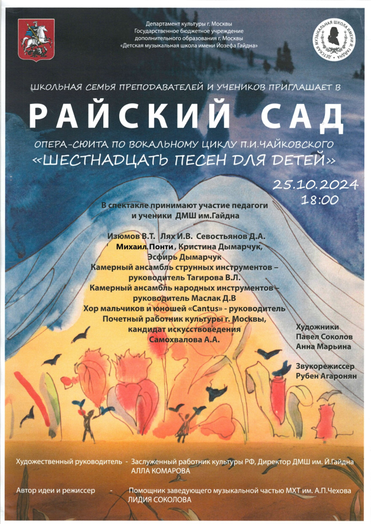 2024.10.25 Райский сад !.jpg 2024.10.25 Райский сад !.jpg