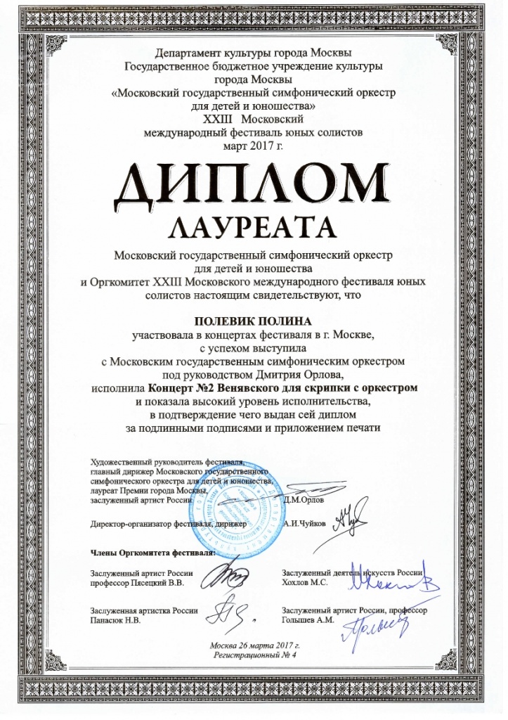 Полевик-001.jpg