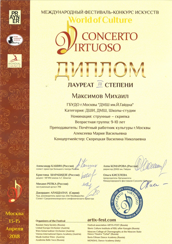 Максимов.JPG