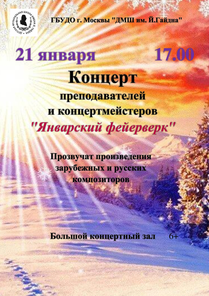 2025.01.21-А3-январский-фейерверк.jpg 2025.01.21-А3-январский-фейерверк.jpg