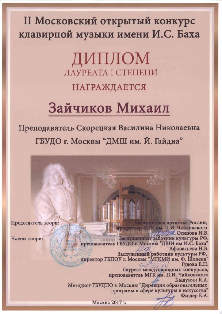 Зайчиков М.-001.jpg