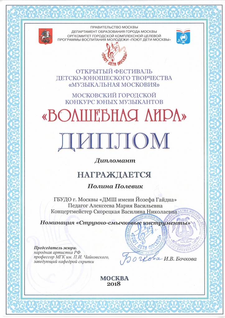Полевик В.Л.JPG