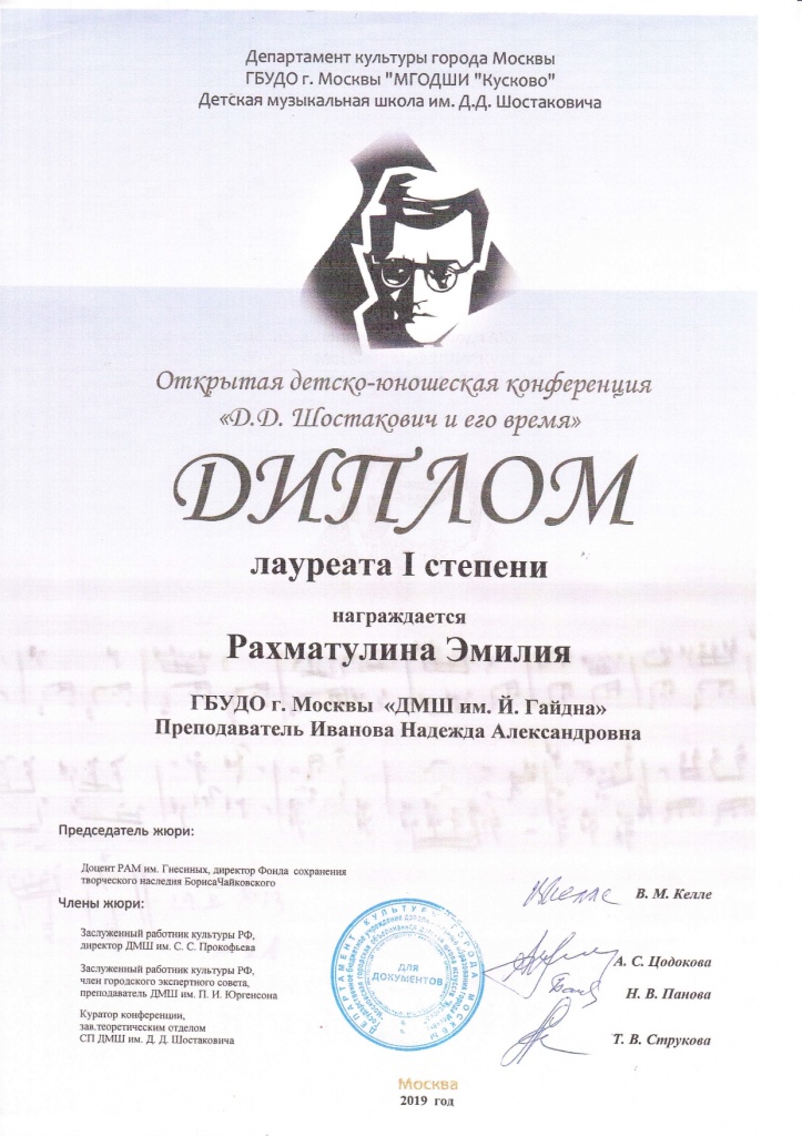 Рахматулина_page-0001 (1).jpg