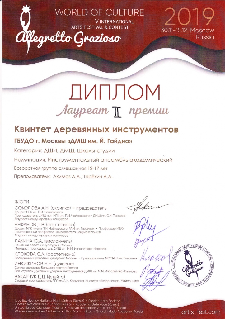 квинтет дерев дух_page-0001.jpg