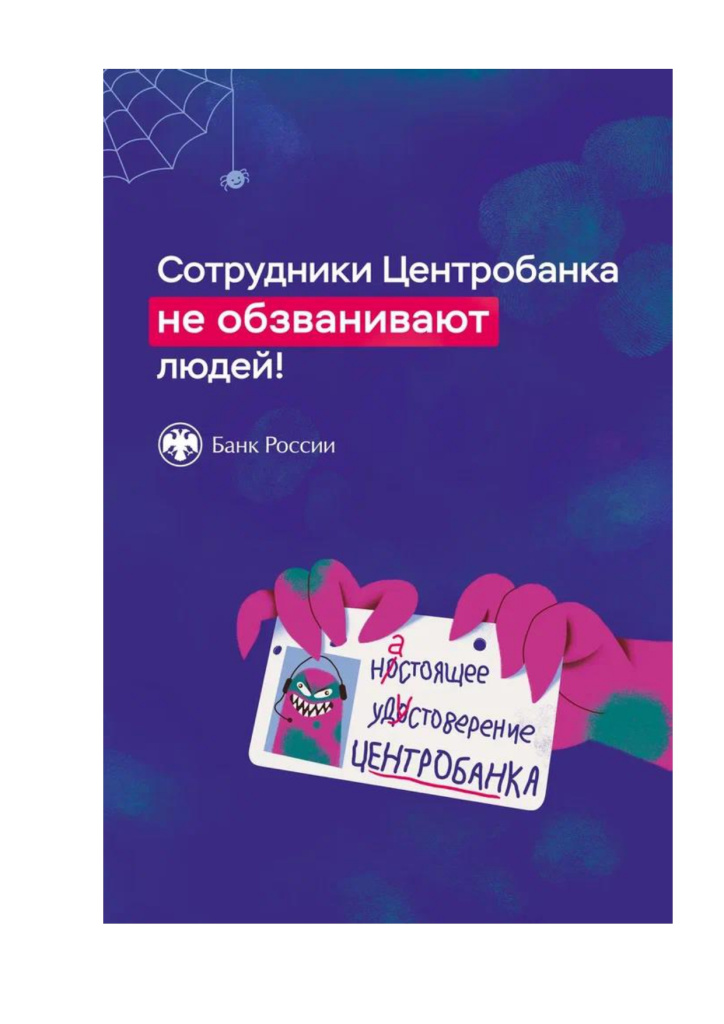 плакаты ЦБ-2_page-0001.jpg