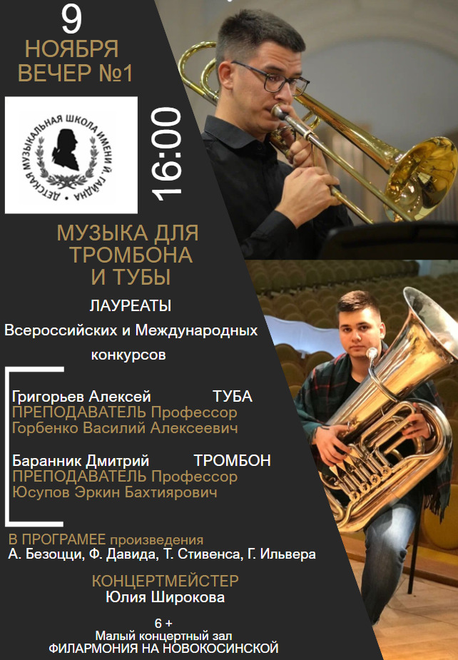 афиша-БАРАННИК-9.11.24.jpg афиша-БАРАННИК-9.11.24.jpg