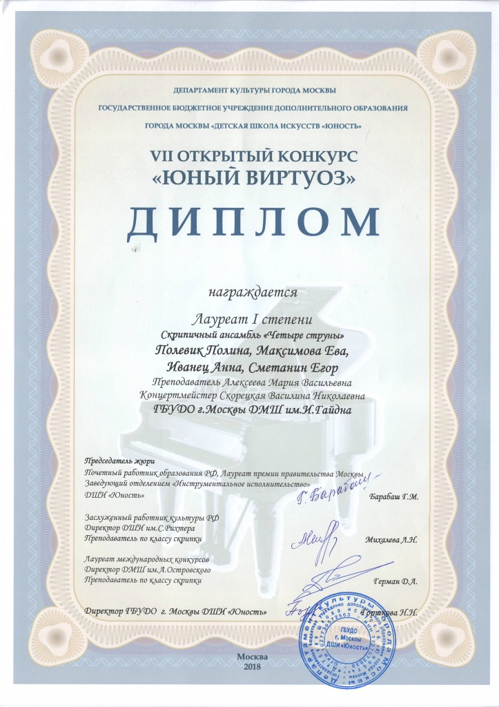 4 струны.JPG