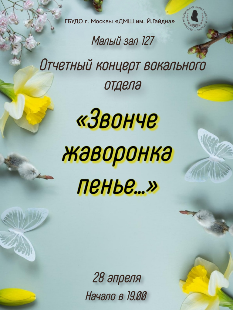 афиша отч вок отд.jpg