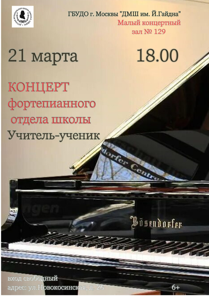 2025.03.21 Учитель-ученик2_page-0001.jpg
