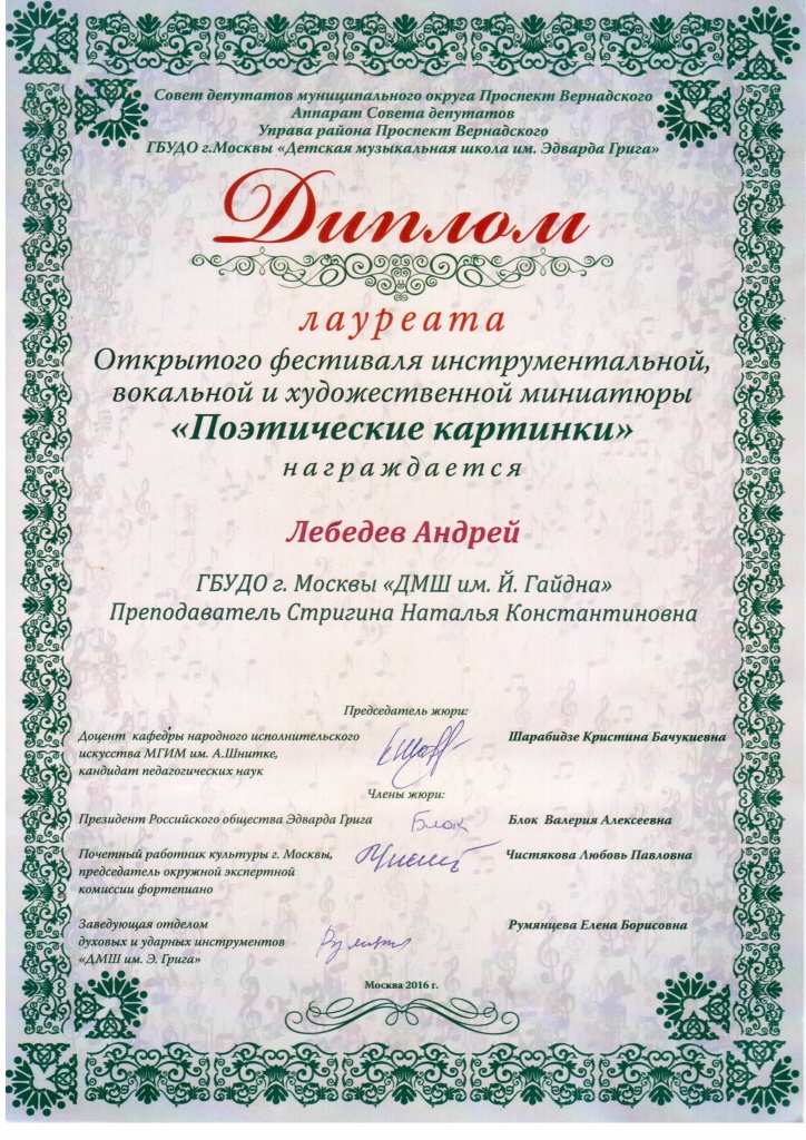 Поэтич карт Стригина.jpg