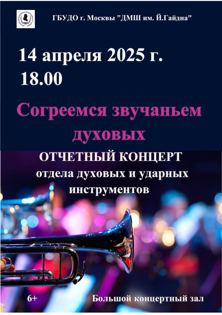 2025.04.14 Отчет конц ДУХОВ.jpg
