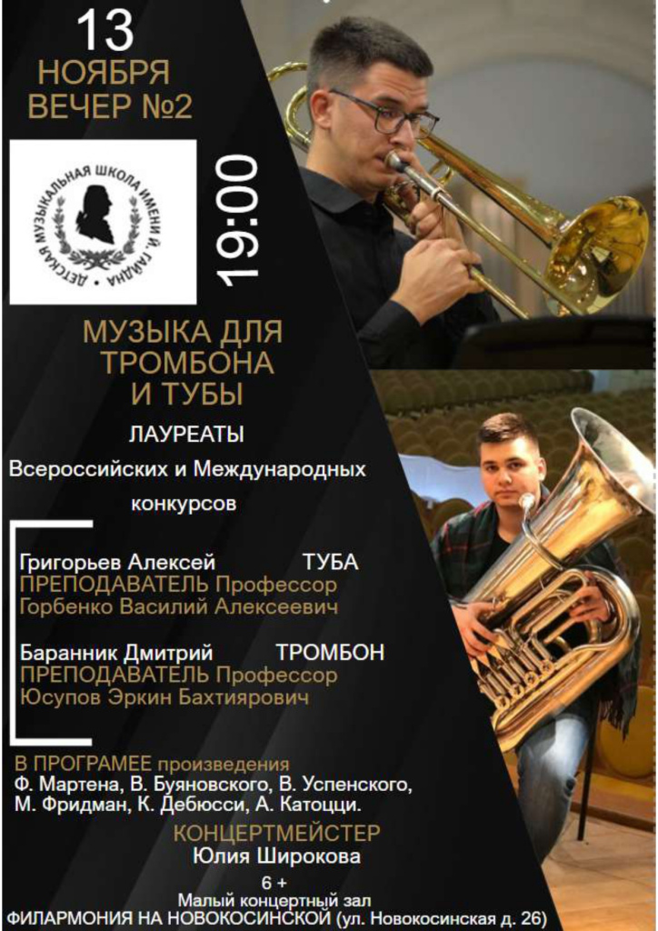 афиша БАРАННИК 13.11.2024_page-0001.jpg афиша БАРАННИК 13.11.2024_page-0001.jpg