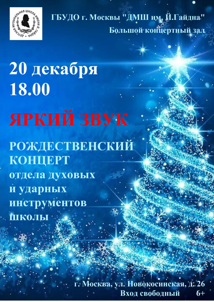 2024.12.20 духовики_page-0001.jpg 2024.12.20 духовики_page-0001.jpg