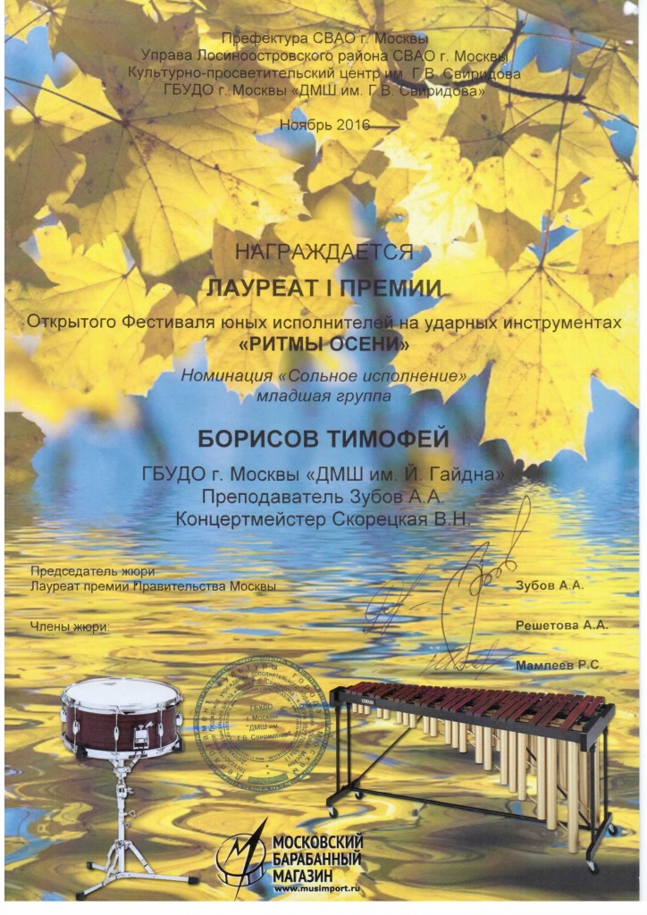 2.Борисов Тимофей 1 ст.jpg