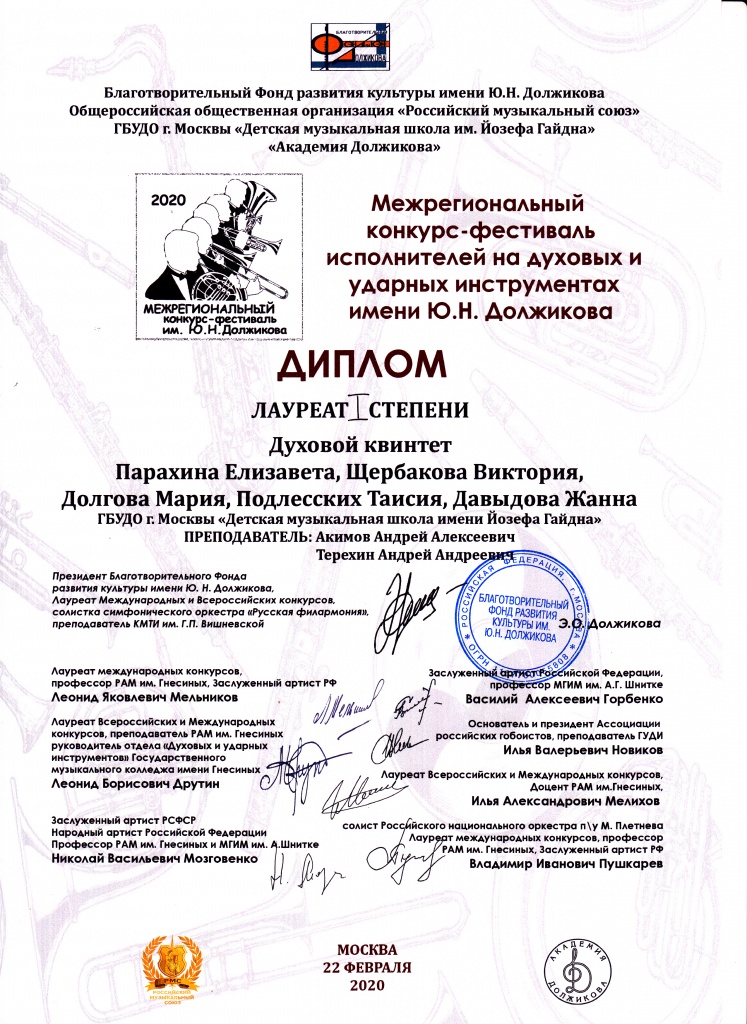 Духовой квинтет.jpg