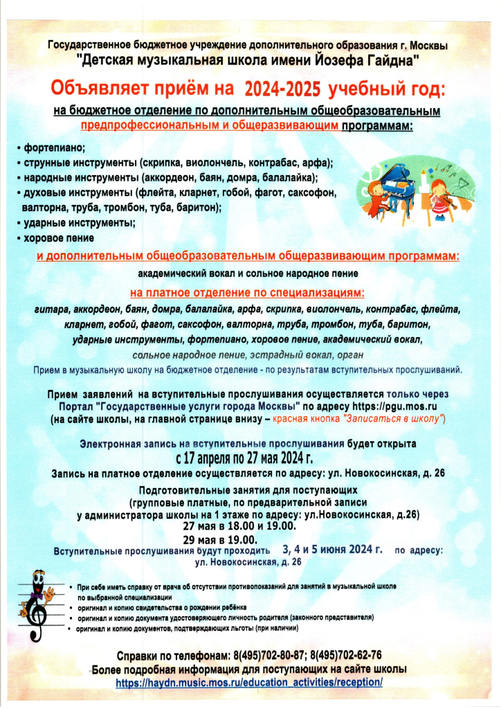 2024.04.09 вступительные общая.jpg