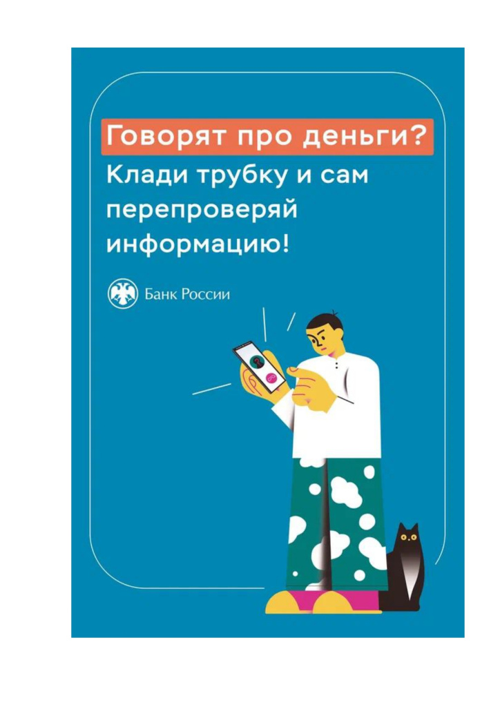 плакаты ЦБ-1_page-0001.jpg