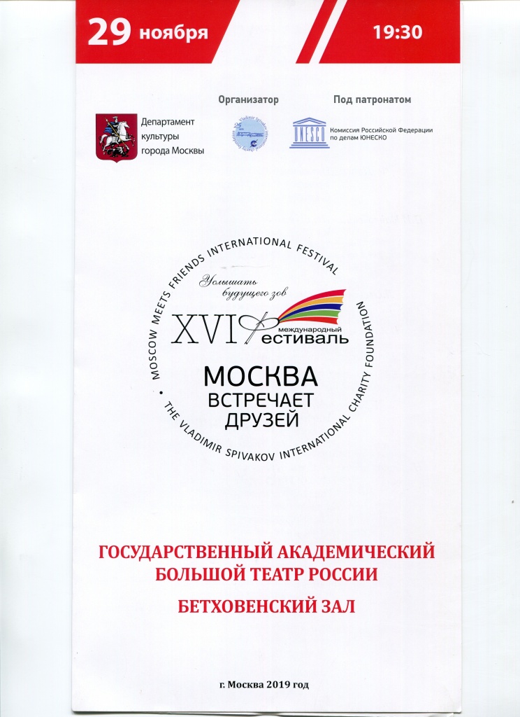 Программа.jpg