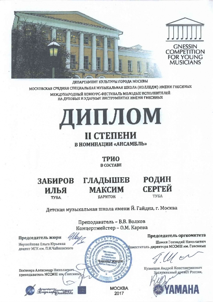 ТРИО-001.jpg