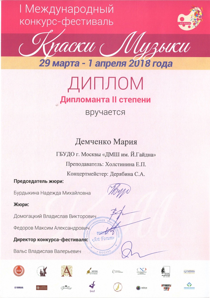 Краски музыки