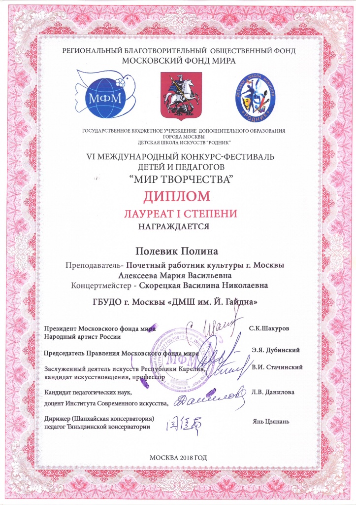 Полевик Мир творчества.JPG