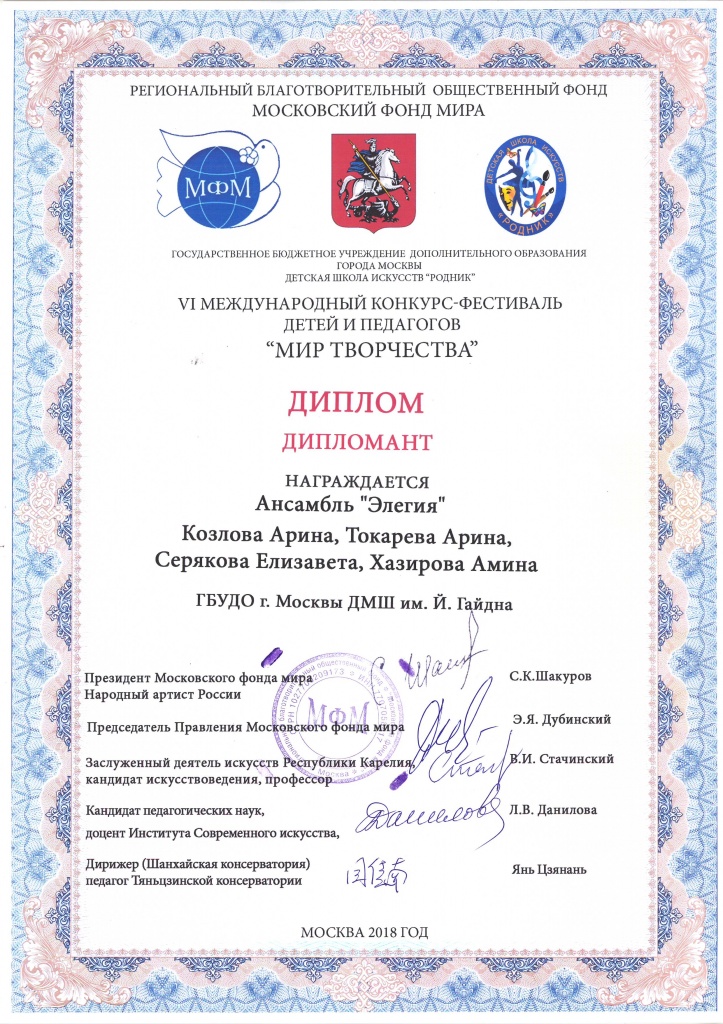 Элегия.jpg