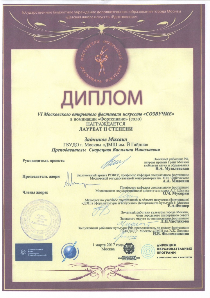 Зайчиков.JPG