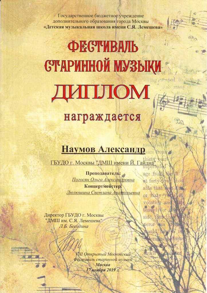 Наумов Старин муз_page-0001.jpg