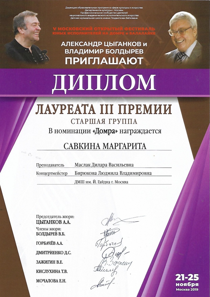 Савкина Цыганков 19.jpg