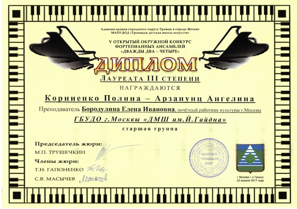 Корниенко-Арзанунц 2х2 4-001-1.jpg