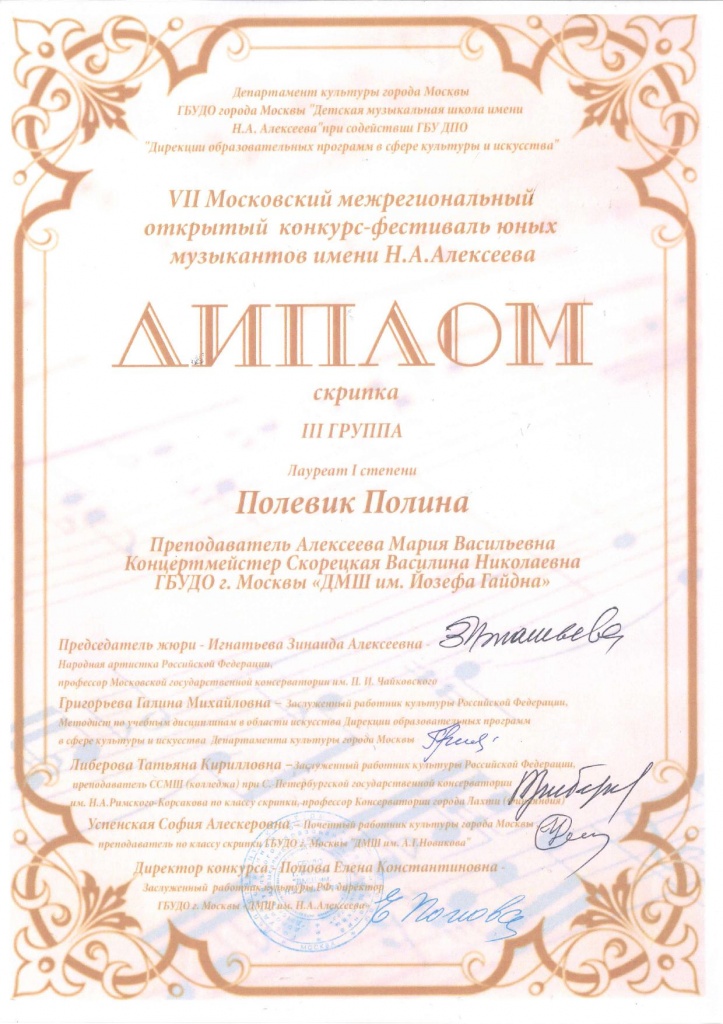 Полевик П. им. Алексеева.jpg