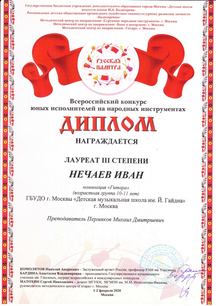 Нечаев_page-0001.jpg