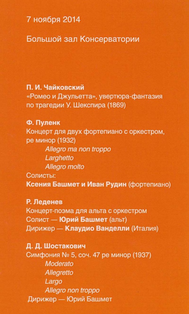 programma_concerta.jpg programma_concerta.jpg
