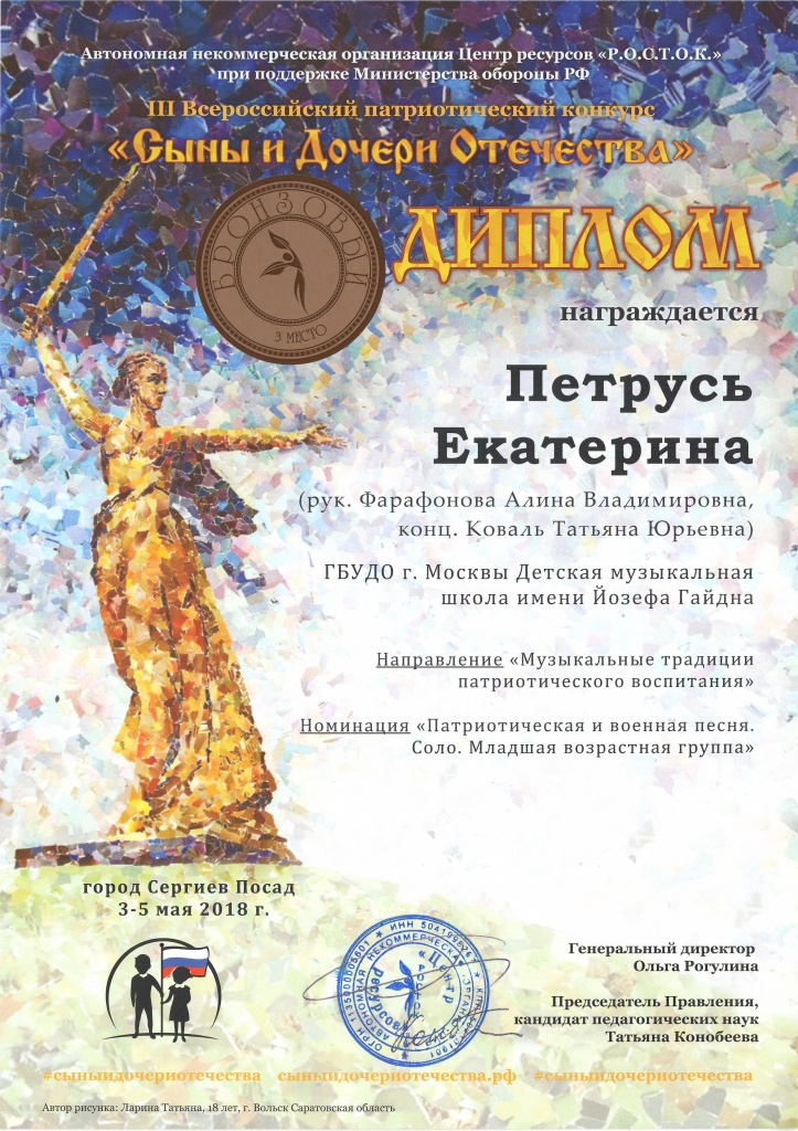 Петрусь Катя.JPG