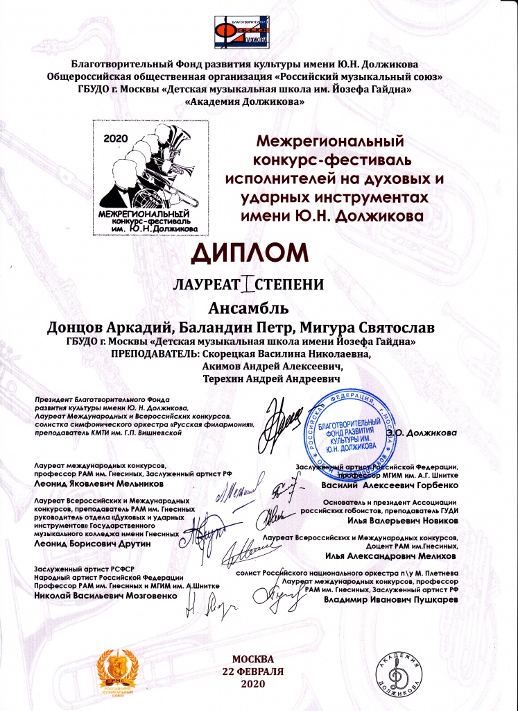 Ансамбль трио.jpg