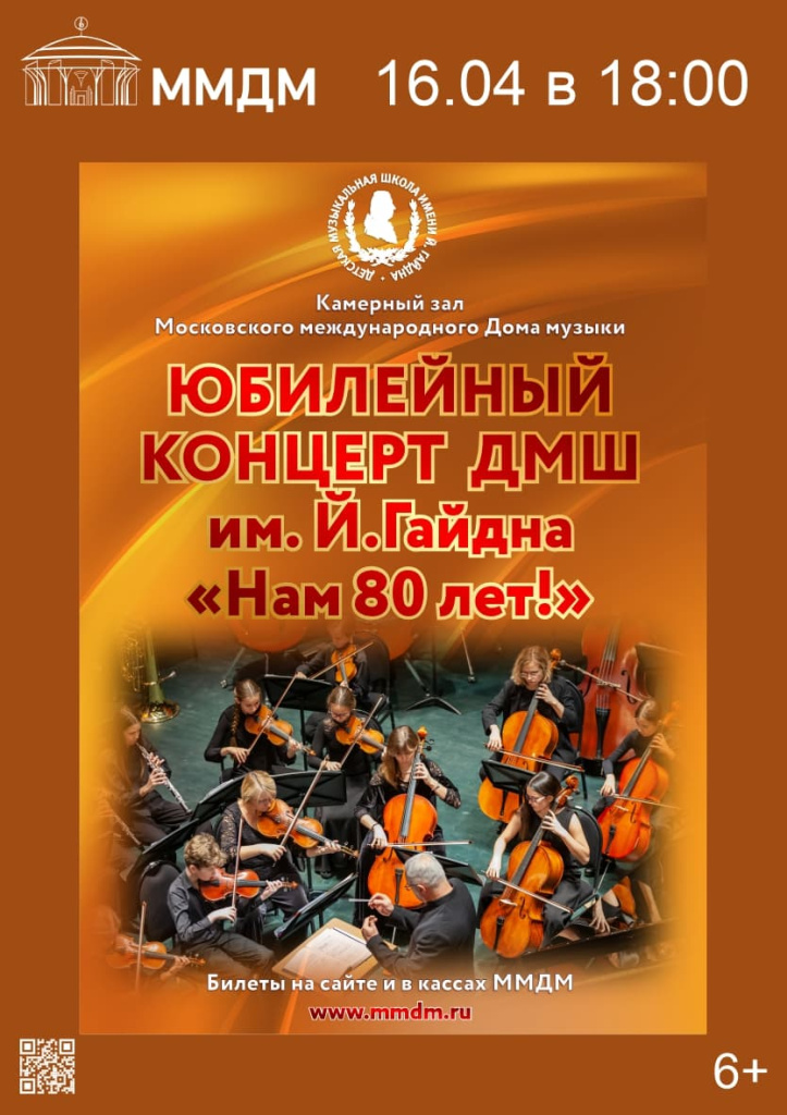 афиша ЮБИЛ ОТЧЕТ конц 16.04.25.jpg