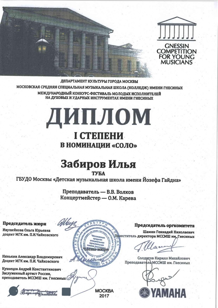 Забиров.jpg