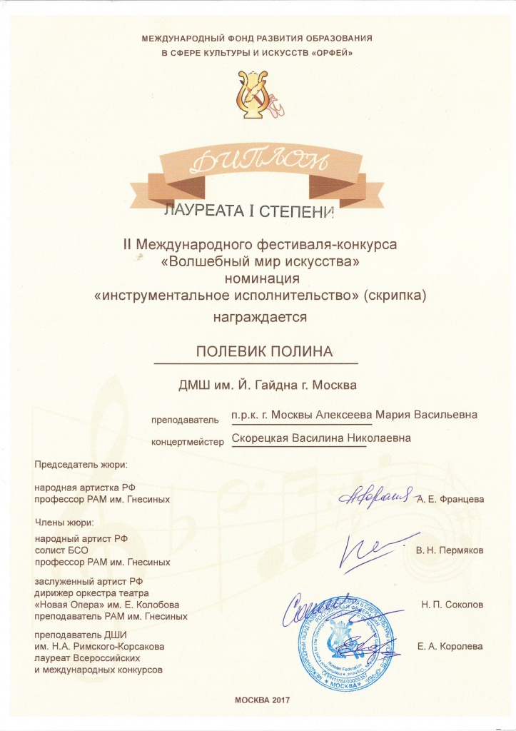 ПОЛЕВИК ВОЛШ мир иск.JPG