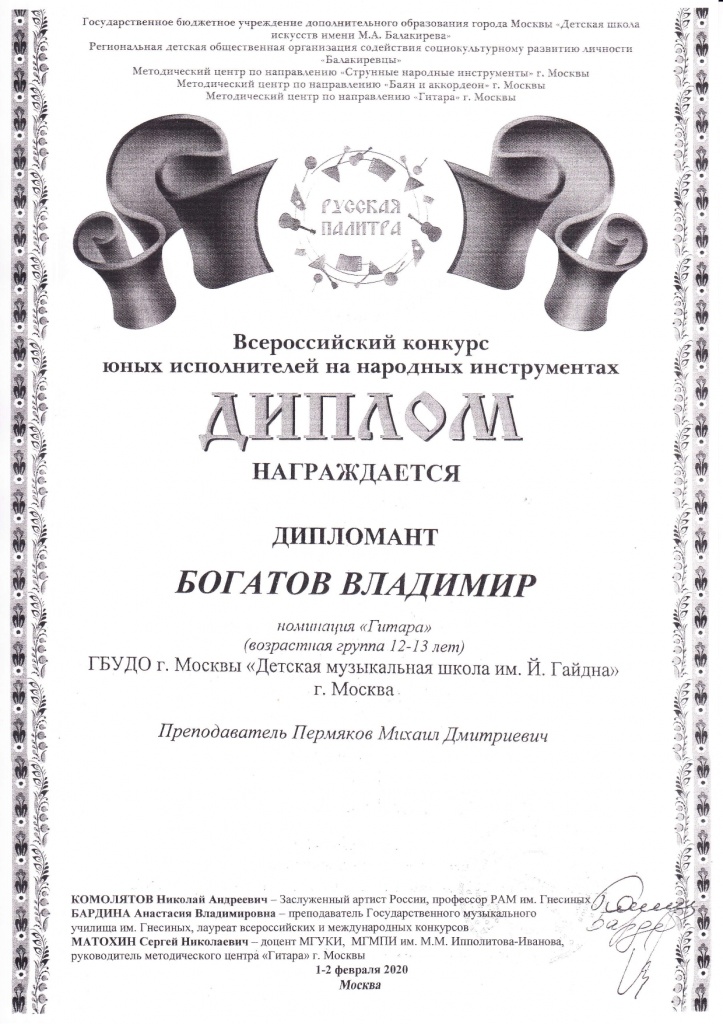 Богатов_page-0001.jpg