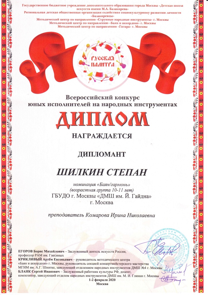 Шилкин_page-0001.jpg