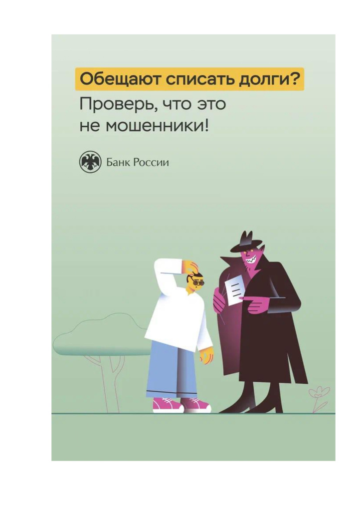 плакаты ЦБ-3_page-0001.jpg